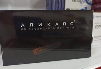 Аликапс