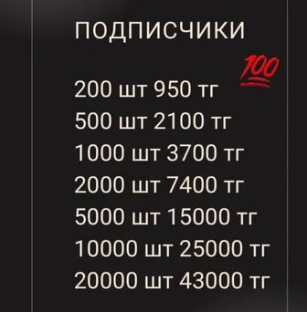 Накрутка Живых Подписчиков Instagram