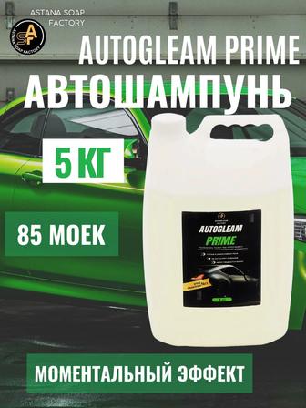 Автошампунь Prime 5кг.