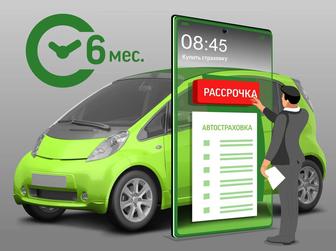 Автострахование. Техосмотр.