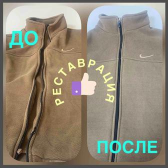 ателье