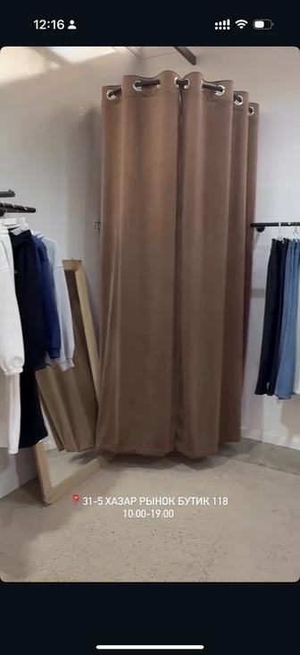 Примерочный сатылады