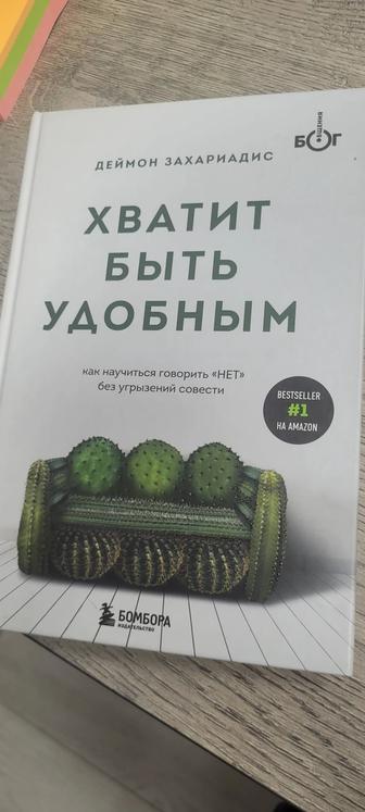 продам книгу