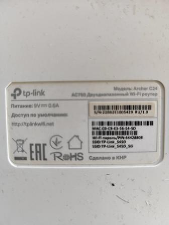Wi-Fi poyтep TP-LINK ArcherС24