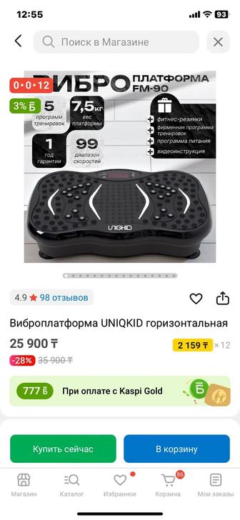 Продам новую виброплатформу