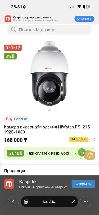 Камера видеонаблюдения HiWatch DS-1215