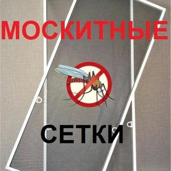 Анти москитные сетки