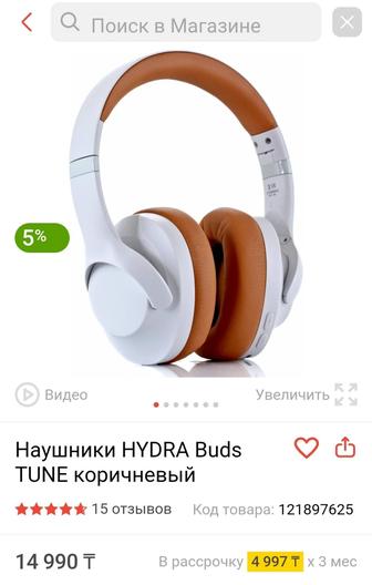 Беспроводные наушники