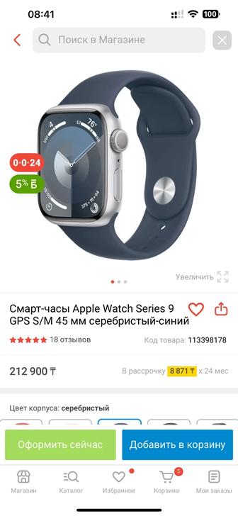 Apple Watch 9 GPS S/M 45 мм серебристый-синий