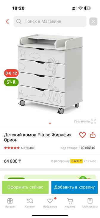 Продам Пеленальный комод