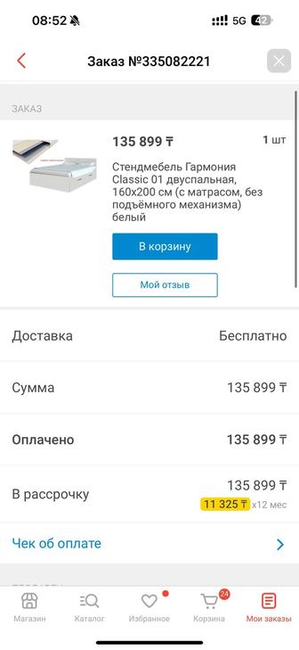 Продам кровать с матрасом