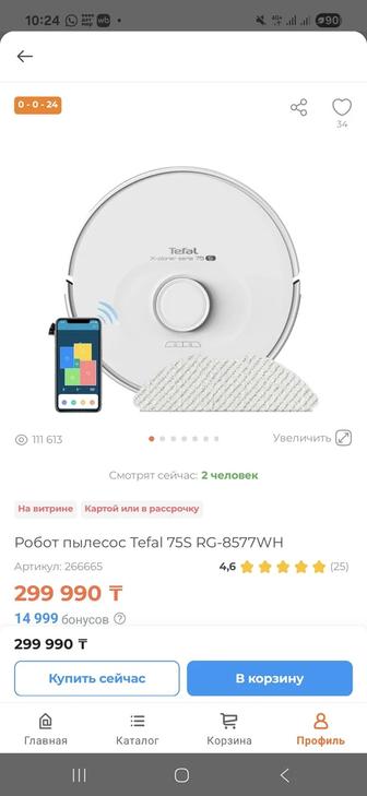Продам робот пылесос