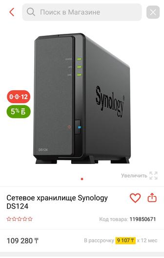 Продам новую систему хранения данных Synology DS124