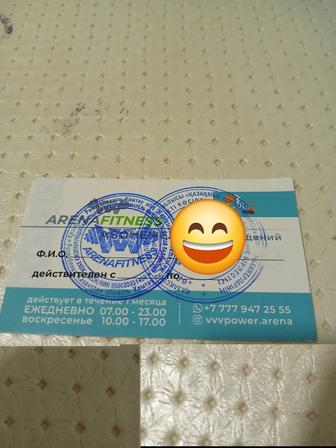 Абонемент