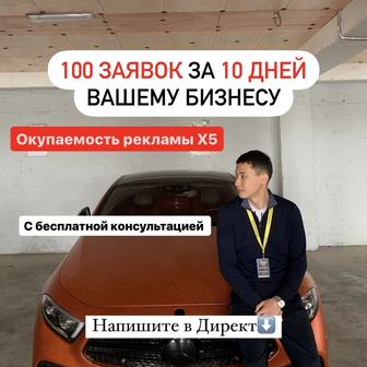Таргетолог