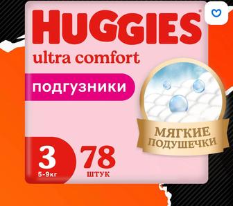 Подгузники HUGGIES