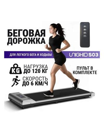 Беговая дорожка