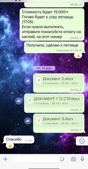 Переводы Любой Сложности