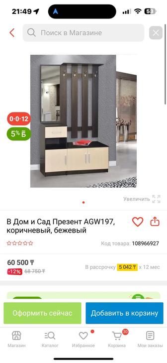 Срочно продам прихожую