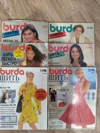Журнал Бурда Burda 90 годов спецвыпуски