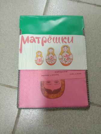 Игра для детей дошкольного возраста Матрёшки