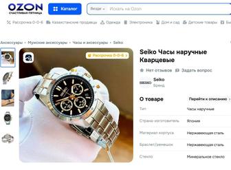 делаю карточки товара для , Ozone.