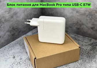 Блок питания для Apple MacBook 87W USB Type-C