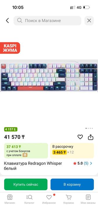 Механическая клавиатура Redragon Whisper (RGB, White Switches)