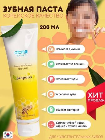 Корейская продукция Атоми