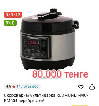 Мультиварка-скороварка. Новая.