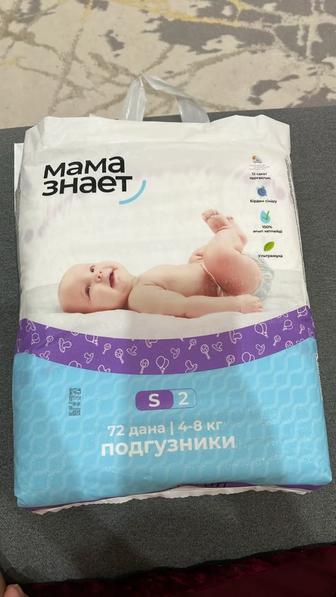 Подгузники