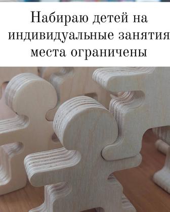 Коррекционно развивающие занятия логопеда дефектолога