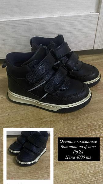 Осенняя кожанная ботинка