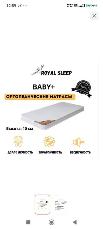 Матрас