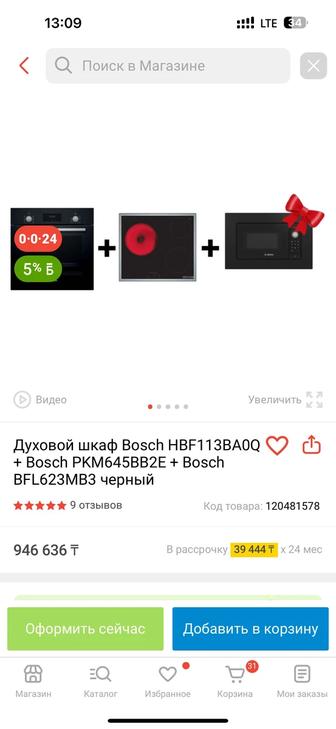 Продам кухонную духовку(новую)