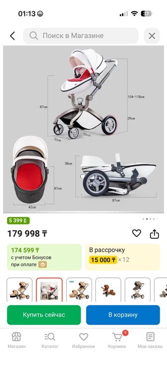 Коляска и автокресло до года