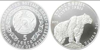 Серебрянные монеты