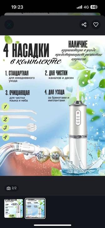 Ирригатор для зубов и десен портативный