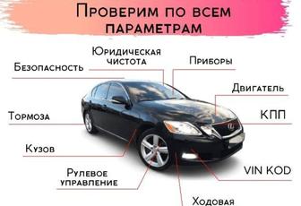 Автоэксперт, Автоподбор, Толщиномер