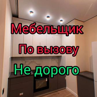 Мебельщик Сборщик мебели Мастер