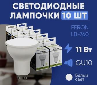 11W GU10, светодиодная, естественный белый лампочка для софита