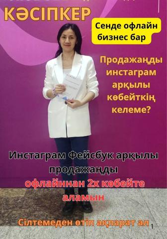 Маркетолог фейсбук инстаграм