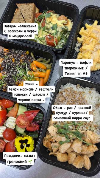 Правильное питание в Астане