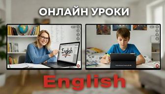 Частные уроки английского языка