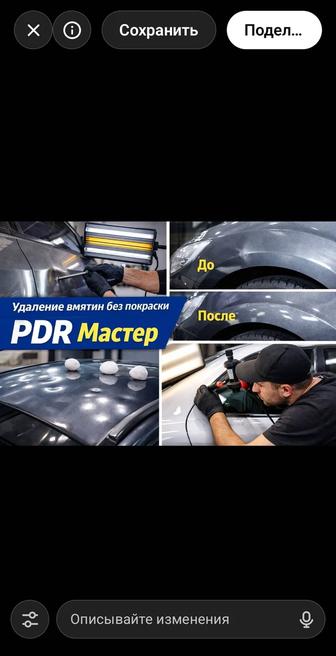 Ремонт мятин без покраски