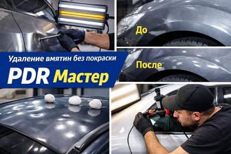 Ремонт мятин без покраски