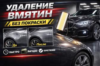 Ремонт мятин без покраски