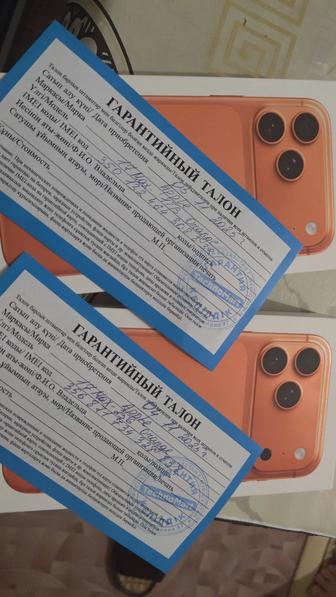 Айфон 17 про max 1 тб