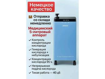 Кислородный концентратор