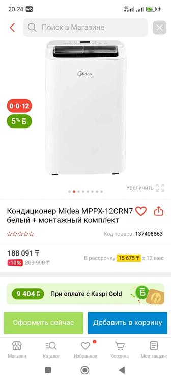 Продам Кондиционера